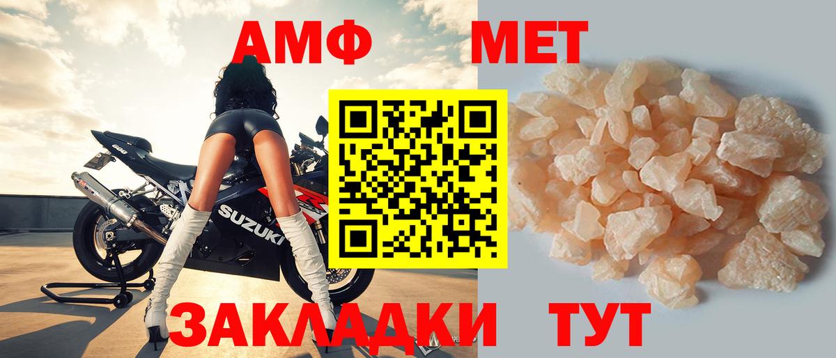 Amphetamine VHQ Междуреченск