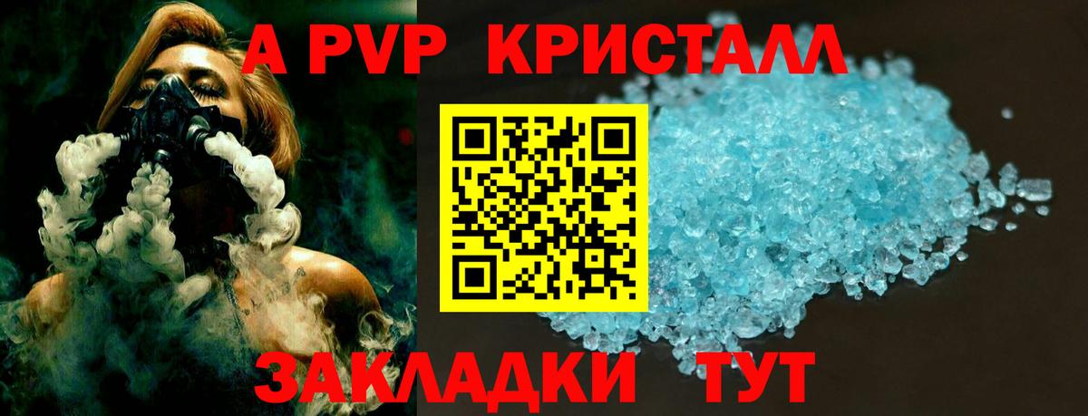 Alpha-PVP СК Междуреченск