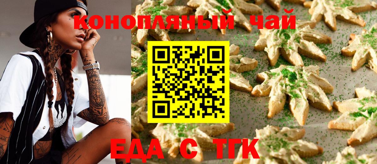 Canna-Cookies конопля  Вход с VPN  Междуреченск 