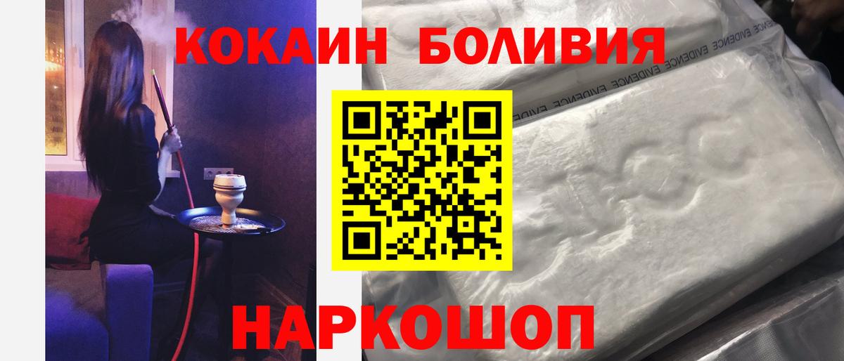 Cocaine Боливия Междуреченск