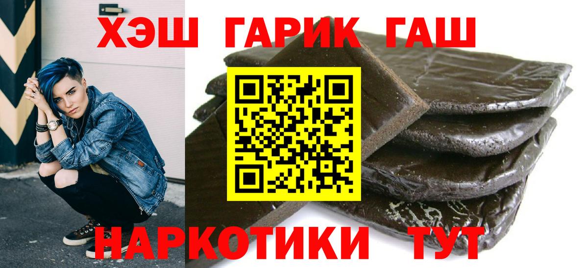 ГАШ VHQ  Вход с VPN  ГАШИШ Cannabis  цены наркотик  Междуреченск 