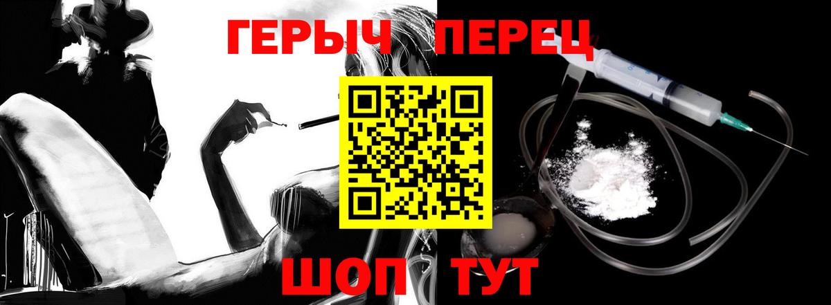 ГЕРОИН герыч  Вход с VPN  ГЕРОИН  Междуреченск 