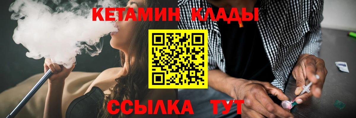 маркетплейс клад  КЕТАМИН ketamine  Междуреченск  Вход с VPN  КЕТАМИН VHQ 
