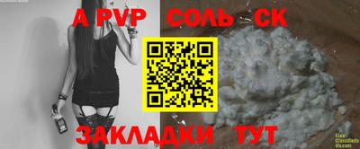 стафф Будённовск