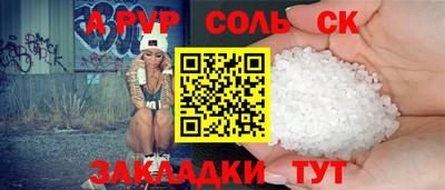 а пвп мука Бузулук