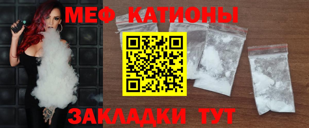МЕФ VHQ  Меф  Мефедрон  Междуреченск  Вход с VPN  Мефедрон мяу мяу 