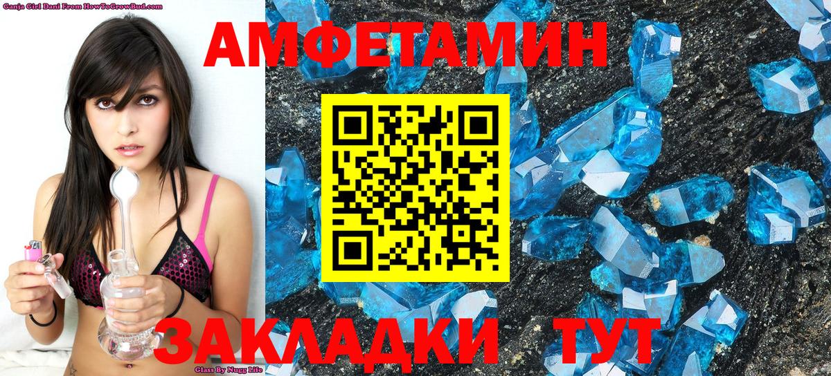 МЕТАМФЕТАМИН кристалл Междуреченск