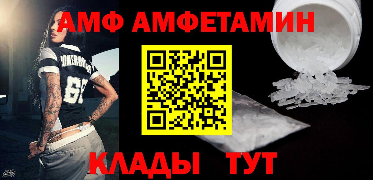 Междуреченск  Метамфетамин пудра  МЕТАМФЕТАМИН  Вход с VPN 