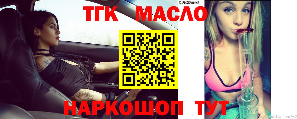 ТГК Wax  хочу   omg вход  Дистиллят ТГК гашишное масло  Вход с VPN  Междуреченск 